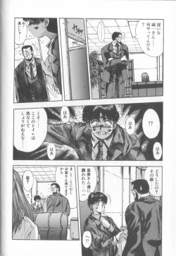 Page 13 of Binetsu Renai Monogatari 1