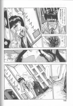 Page 143 of Binetsu Renai Monogatari 1
