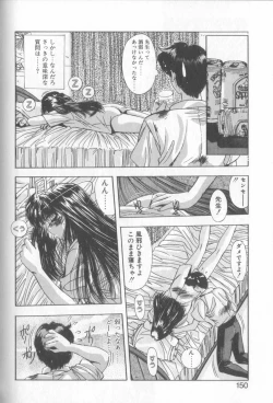 Page 147 of Binetsu Renai Monogatari 1