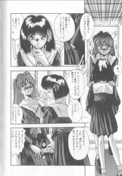 Page 163 of Binetsu Renai Monogatari 1