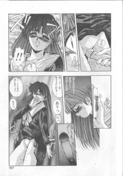 Page 164 of Binetsu Renai Monogatari 1