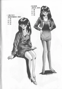 Page 167 of Binetsu Renai Monogatari 1