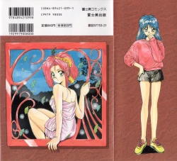 Page 169 of Binetsu Renai Monogatari 1