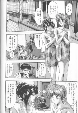 Page 17 of Binetsu Renai Monogatari 1