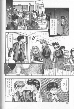 Page 35 of Binetsu Renai Monogatari 1