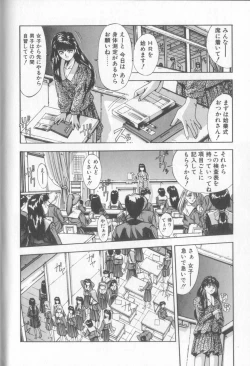 Page 37 of Binetsu Renai Monogatari 1