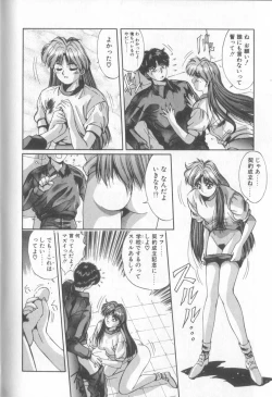 Page 43 of Binetsu Renai Monogatari 1