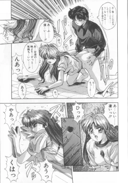 Page 46 of Binetsu Renai Monogatari 1