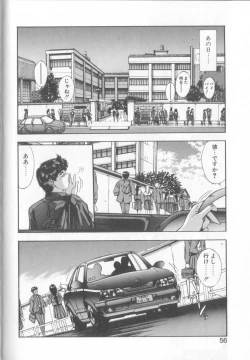 Page 53 of Binetsu Renai Monogatari 1