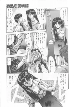Page 62 of Binetsu Renai Monogatari 1
