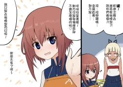 Page 1 of Ah…Re……？ | 咦…奇怪……？