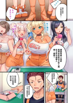 Page 7 of Gurogyaru zetchoo kanri ~ namaikina shojo bitchi o jirashi ni asera shite go hoobi iki 1