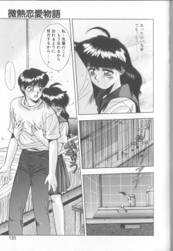 Page 132 of Binetsu Renai Monogatari 2