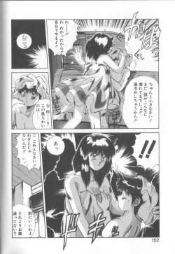 Page 149 of Binetsu Renai Monogatari 2