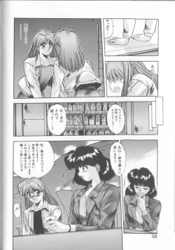 Page 55 of Binetsu Renai Monogatari 2