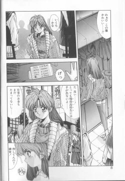 Page 5 of Binetsu Renai Monogatari 2
