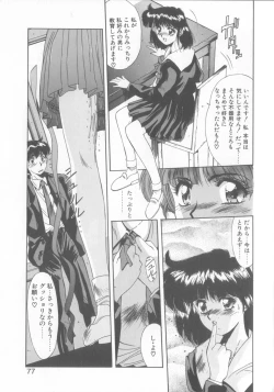 Page 74 of Binetsu Renai Monogatari 2