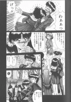 Page 86 of Binetsu Renai Monogatari 2