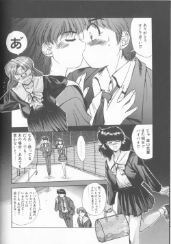 Page 87 of Binetsu Renai Monogatari 2