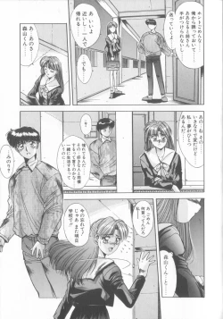 Page 92 of Binetsu Renai Monogatari 2