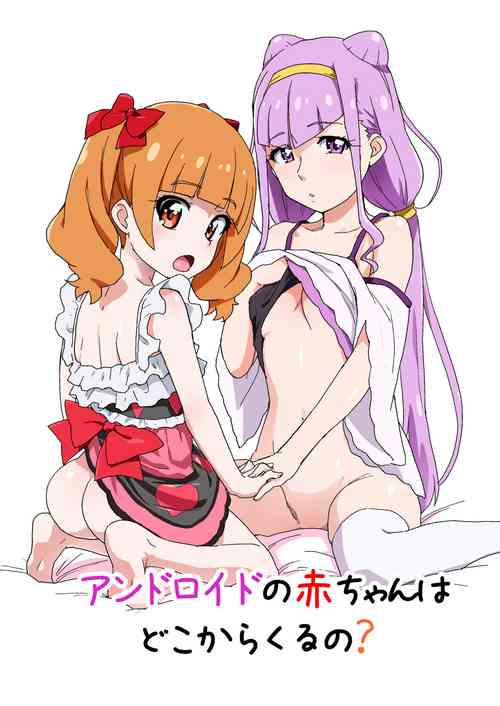 Download Android no Aka-chan wa Doko Kara Kuruno?