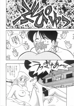 Page 113 of Tasukete Angel