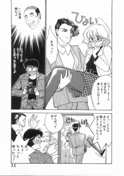 Page 12 of Tasukete Angel