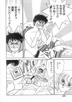 Page 21 of Tasukete Angel