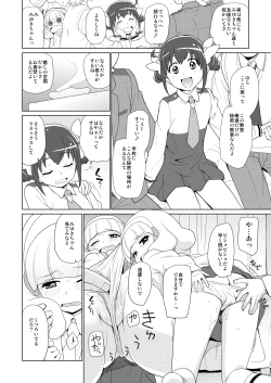 Page 3 of Futari de Ohiru no Baai