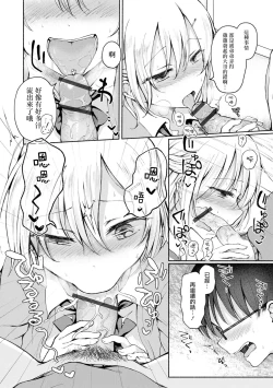 Page 7 of Hagemashi? Brother