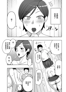 Page 12 of Jibun no Bakunyuu Body ga Eroito Omottenai Inaka no Obasan ni Hatsujou Shite Shimatta Boku