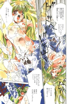 Page 105 of Baby Doll ZZZ