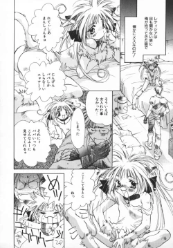 Page 124 of Baby Doll ZZZ