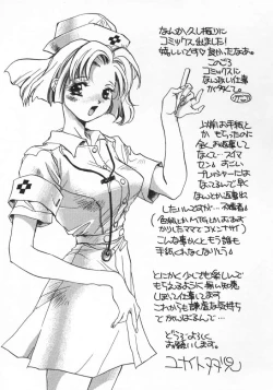 Page 183 of Baby Doll ZZZ