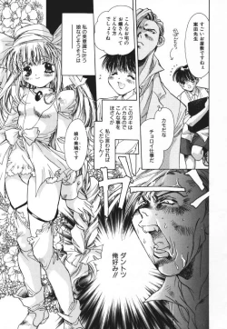 Page 25 of Baby Doll ZZZ