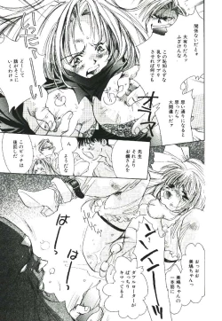 Page 51 of Baby Doll ZZZ