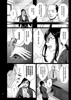 Page 5 of Toshoshitsu no Kanojo 5
