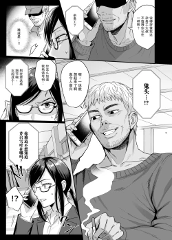 Page 8 of Toshoshitsu no Kanojo 5