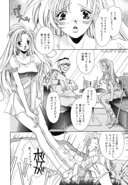 Page 72 of Ichigo Babaroa Neko Purin