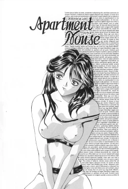 Page 119 of Inen no Meikyuu