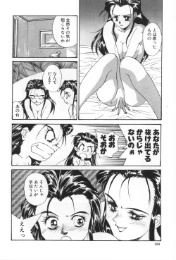 Page 158 of Inen no Meikyuu