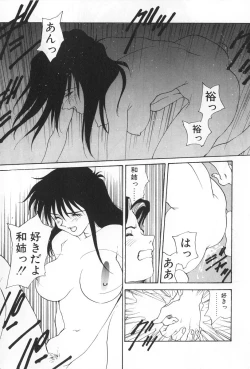 Page 31 of Inen no Meikyuu