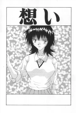 Page 51 of Inen no Meikyuu