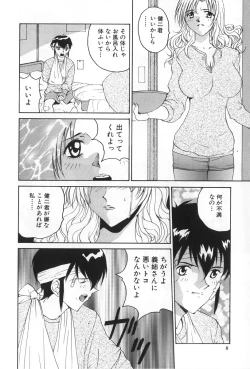 Page 8 of Inen no Meikyuu