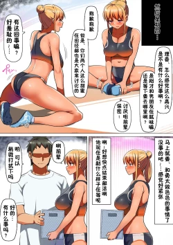 Page 11 of Sports-kei Kanojo, Nikubenki Health ni Ochiru.