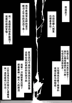 Page 32 of Sports-kei Kanojo, Nikubenki Health ni Ochiru.