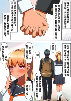 Page 9 of Sports-kei Kanojo, Nikubenki Health ni Ochiru.