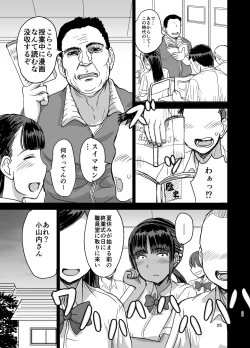 Page 26 of Mob-kao Bakunyuu no Dokyuusei o Ore no Iinari no Sefri ni Shiteyatta...
