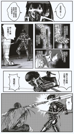 Page 23 of FemaleNinja EP11 - EP14