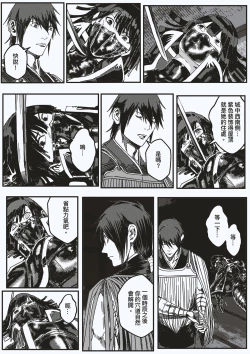 Page 26 of FemaleNinja EP11 - EP14